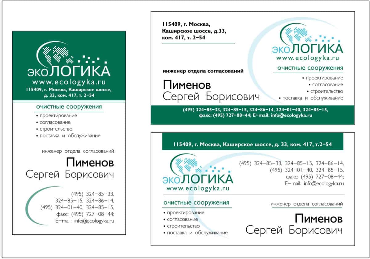 Дизайн визитки для компании Экологика.